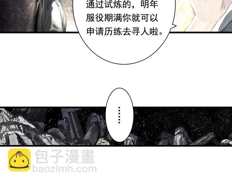 第46话 阿汀拜师