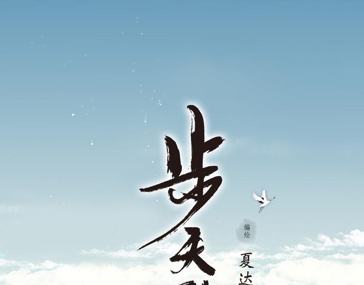 第4话 初入学堂