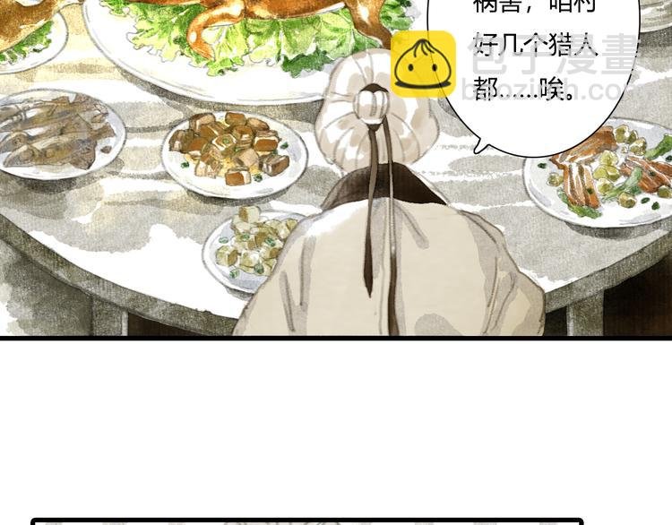第4话 初入学堂