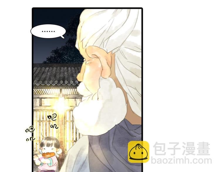 第4话 初入学堂