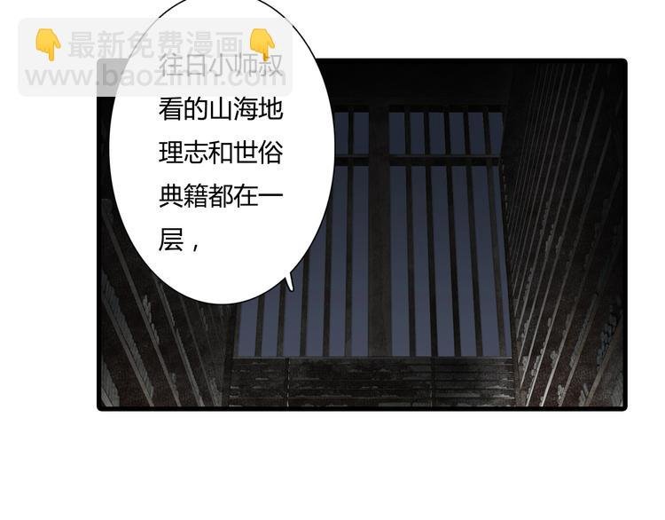第4话 初入学堂
