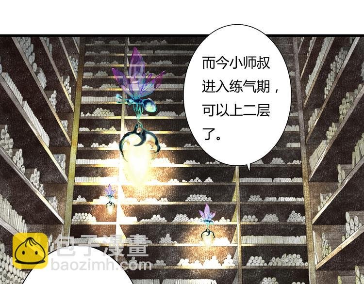 第4话 初入学堂