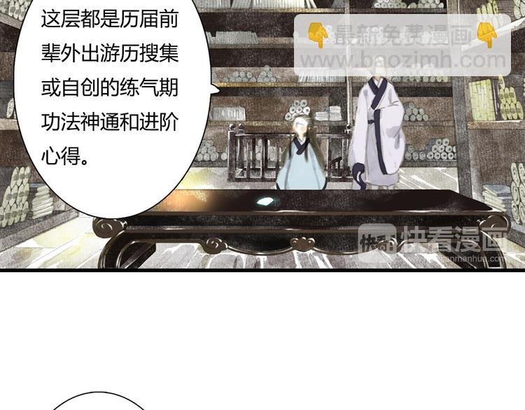 第4话 初入学堂