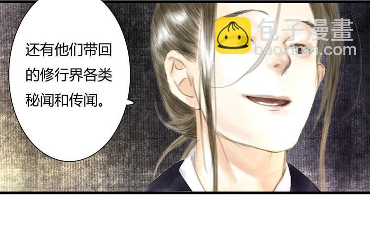 第4话 初入学堂