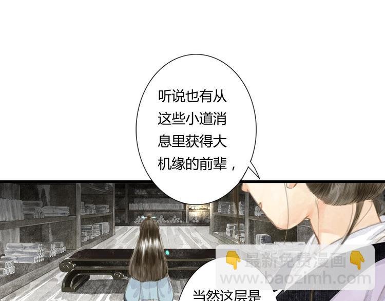 第4话 初入学堂