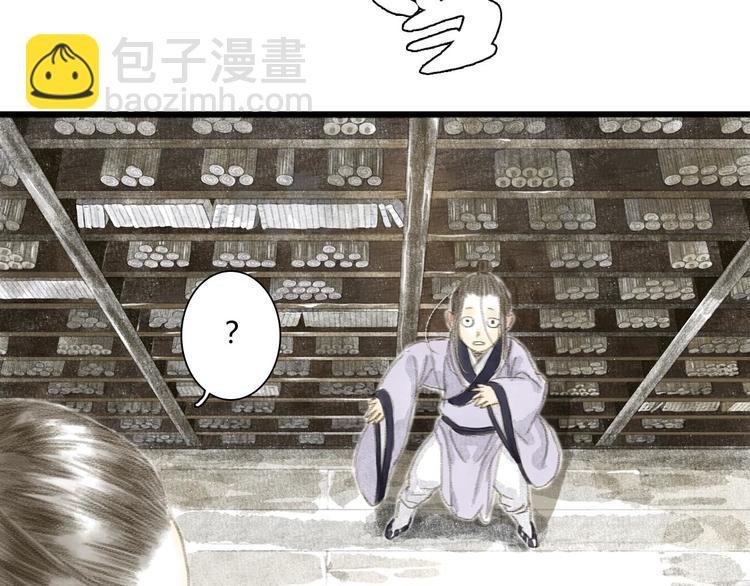 第4话 初入学堂
