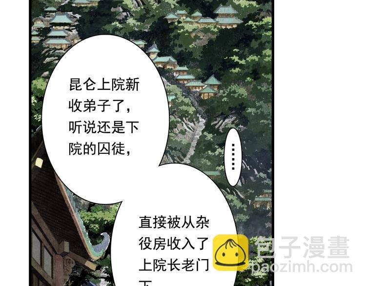 第47话 再遇恩公