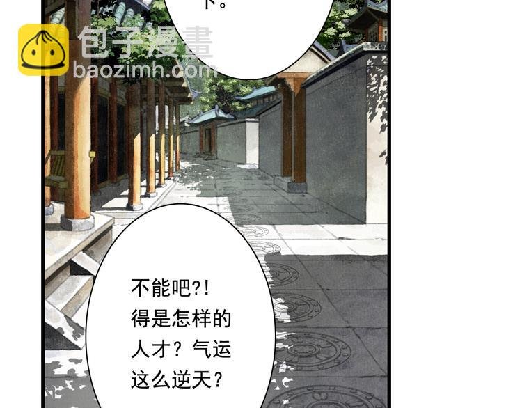 第47话 再遇恩公