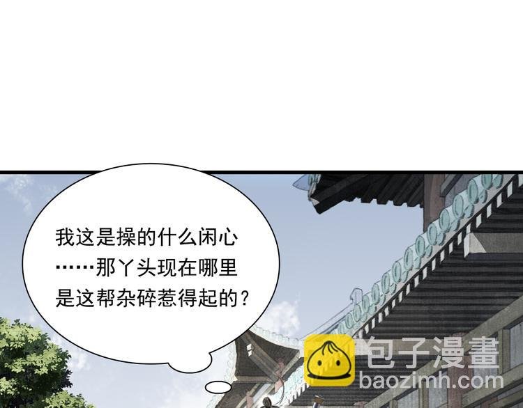 第47话 再遇恩公