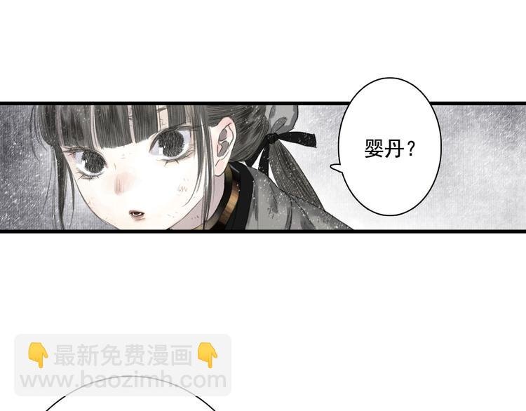 第48话 剑阁一脉