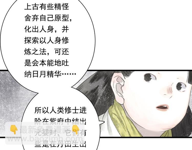 第48话 剑阁一脉