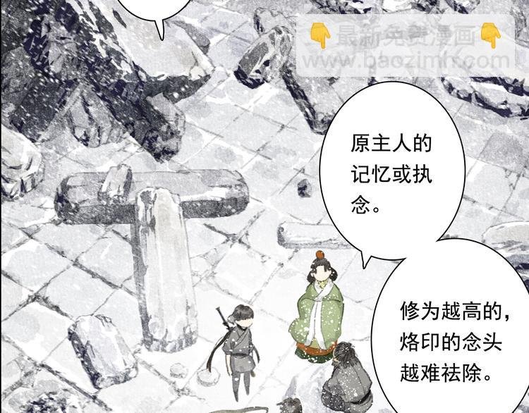 第48话 剑阁一脉