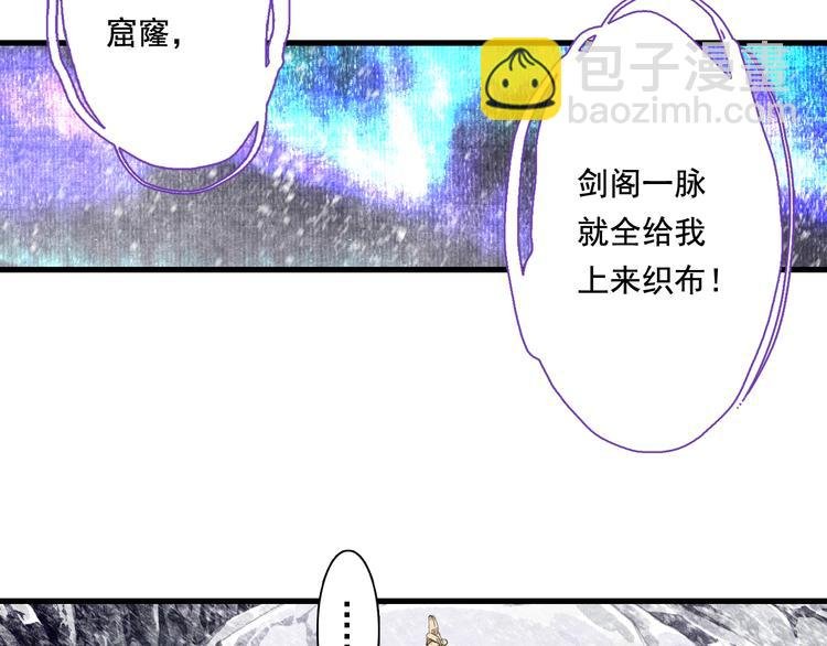 第48话 剑阁一脉