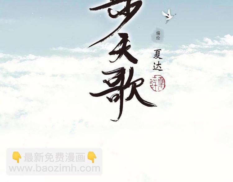 第49话 阿汀再踏征程