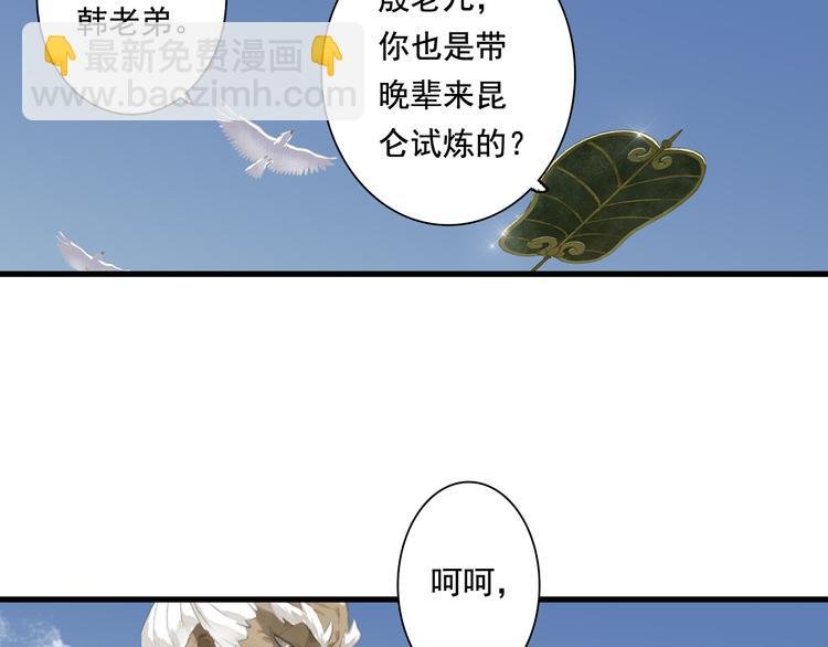 第49话 阿汀再踏征程