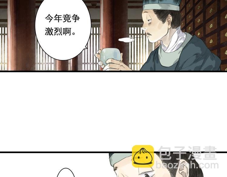 第49话 阿汀再踏征程
