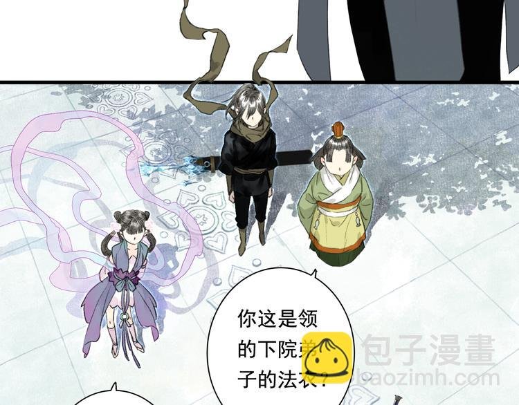 第49话 阿汀再踏征程