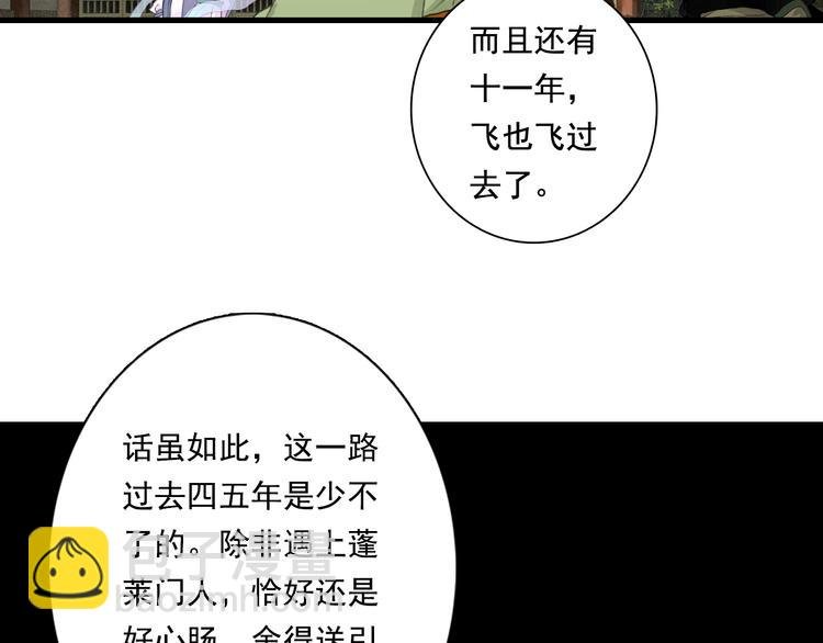 第49话 阿汀再踏征程