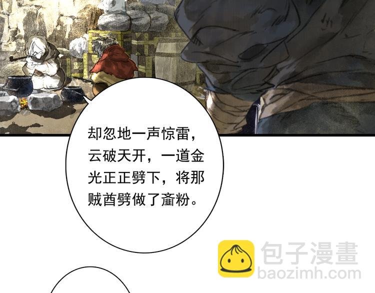 第50话 阿汀大漠遇妖兽