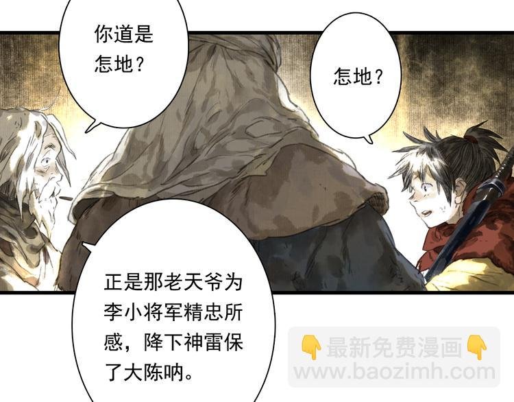 第50话 阿汀大漠遇妖兽