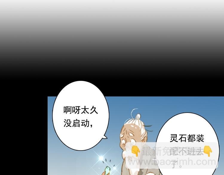 第50话 阿汀大漠遇妖兽