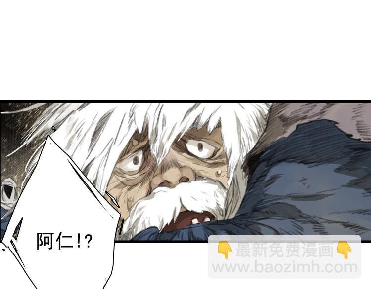 第51话(上) 地龙王来袭？！
