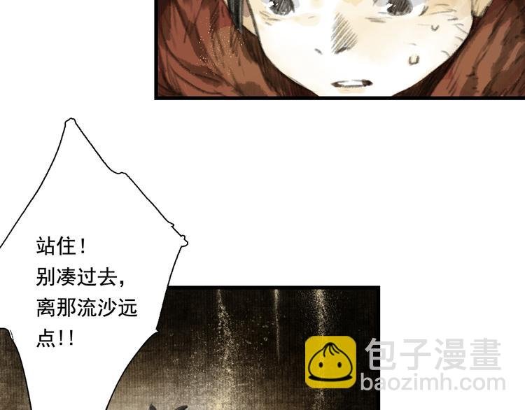 第51话(上) 地龙王来袭？！