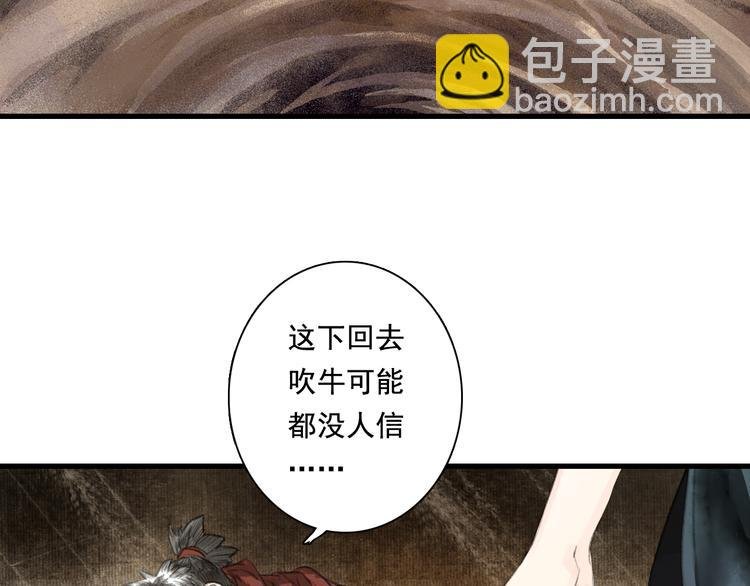 第51话(上) 地龙王来袭？！