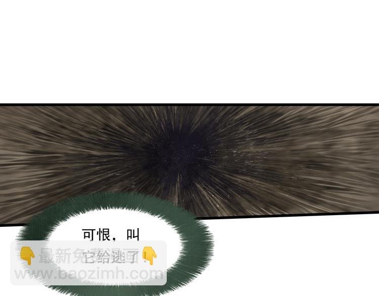 第51话(下) 地龙王来袭？2
