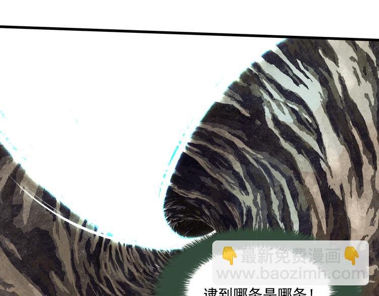 第51话(下) 地龙王来袭？2