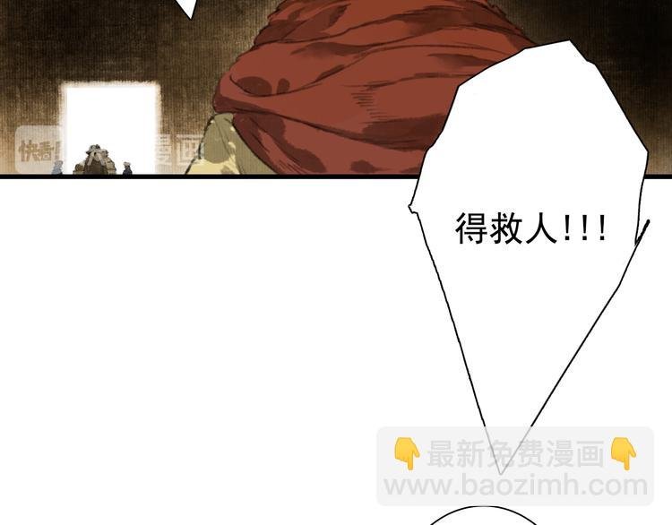 第51话(下) 地龙王来袭？2