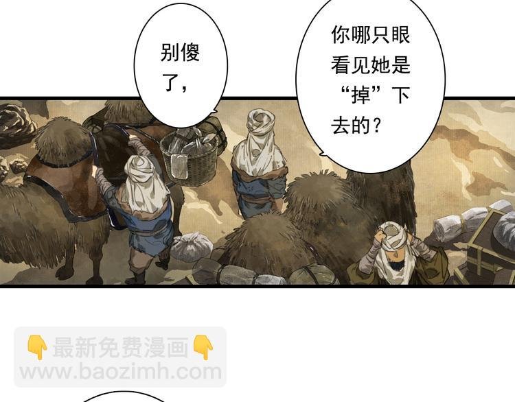 第51话(下) 地龙王来袭？2