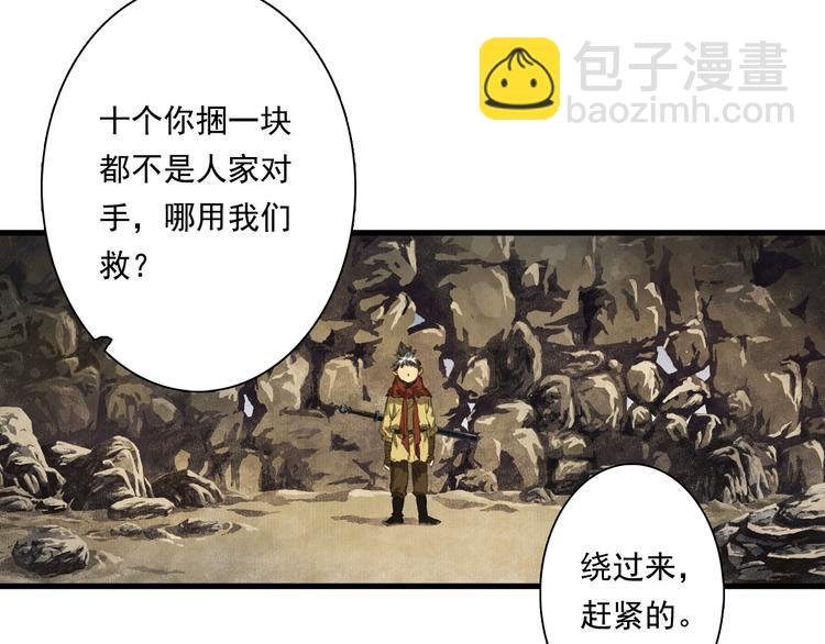 第51话(下) 地龙王来袭？2