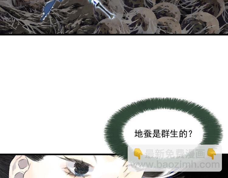 第51话(下) 地龙王来袭？2