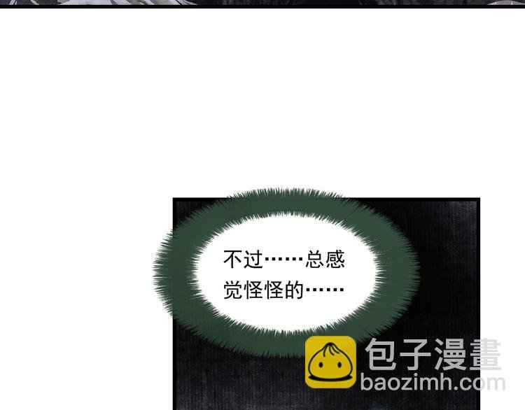 第51话(下) 地龙王来袭？2