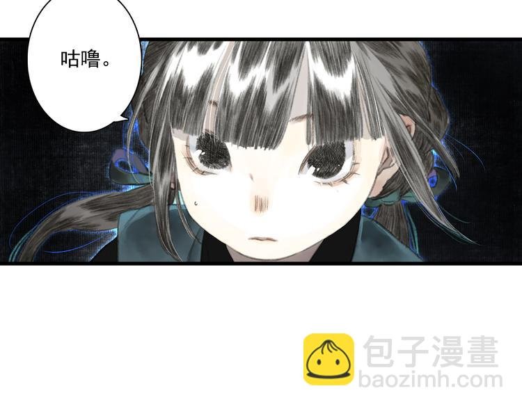 第52话 慕仙师兄是谁?