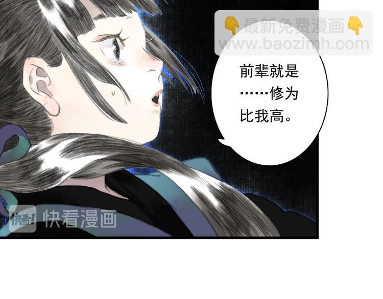 第52话 慕仙师兄是谁?