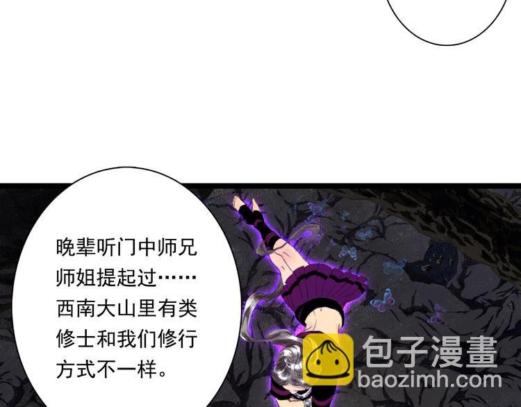 第52话 慕仙师兄是谁?
