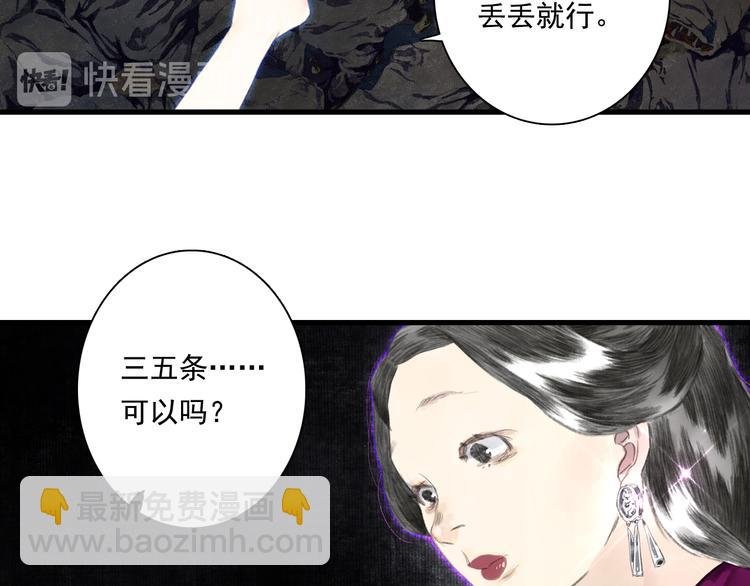 第52话 慕仙师兄是谁?
