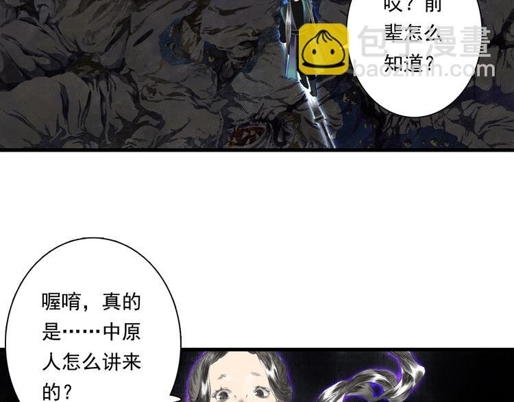 第52话 慕仙师兄是谁?