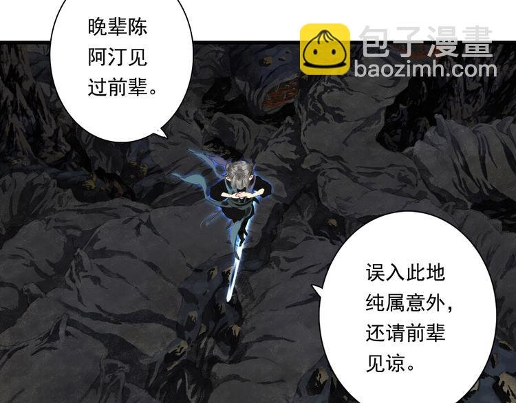 第53话 神霄霹雳子惊现
