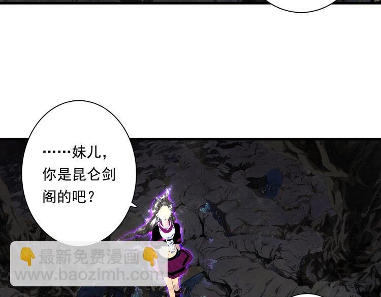 第53话 神霄霹雳子惊现