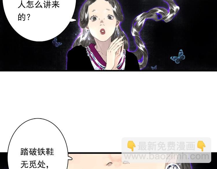 第53话 神霄霹雳子惊现