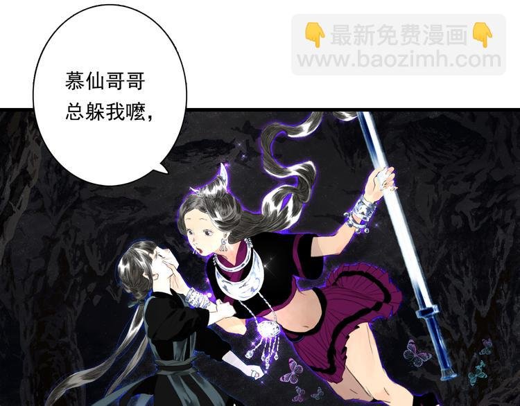 第53话 神霄霹雳子惊现