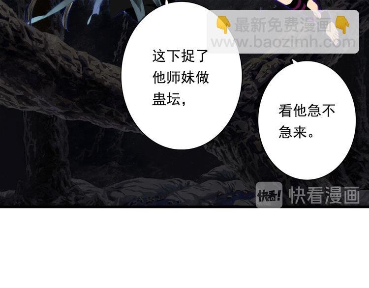 第53话 神霄霹雳子惊现