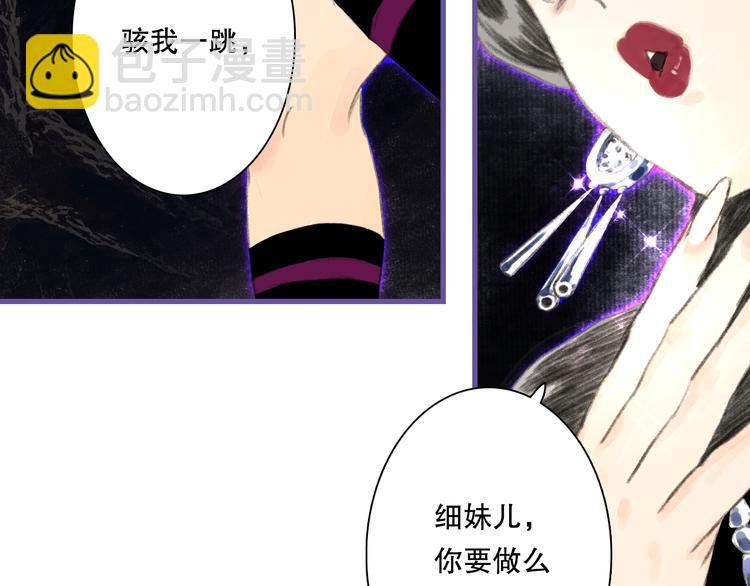 第53话 神霄霹雳子惊现