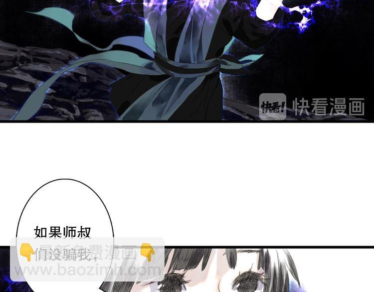第53话 神霄霹雳子惊现