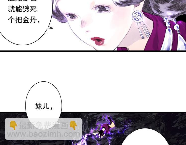第53话 神霄霹雳子惊现