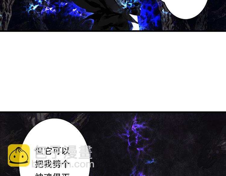 第53话 神霄霹雳子惊现
