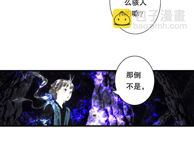 第53话 神霄霹雳子惊现